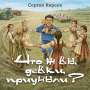 ������ ������. ��� � ��, �����, ��������?