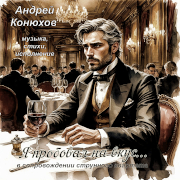 ������ �������. � �������� �� ����...