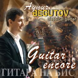 Айнур Бегутов. Гитара на бис/ Aynur Begutov. Guitar encore