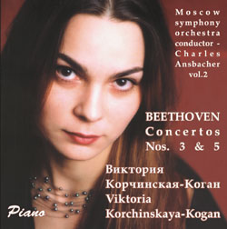 В. Корчинская-Коган и Московский симфонический оркестр. Бетховен