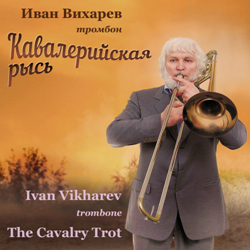  .  / Ivan Vikharev. The cavalry trot