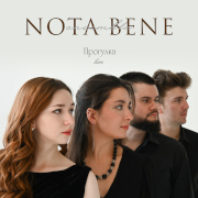  «Nota Bene».  (Live)
