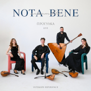  «Nota Bene».  (Live. Ultimate Experience)