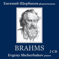 Евгений Щербаков. Брамс/ Evgeny Shcherbakov. Brahms