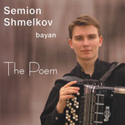 Семен Шмельков. The poem