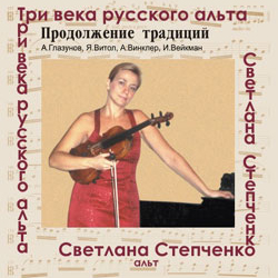 Светлана Степченко. Продолжение традиций/ Svetlana Stepchenko. Continue of traditions