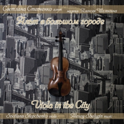 ..    .  ./ S.Stepchenko. Viola in the City. Music by A.Shelygin