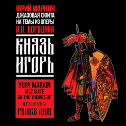  .       ..  / Yury Markin. Jazz suite on the themes of A.P.Borodin's "Prince Igor"