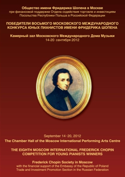      . ./ The Eighth Frederick Chopin competition for young pianists winners