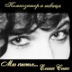 Elena Spas. A moment of happiness...